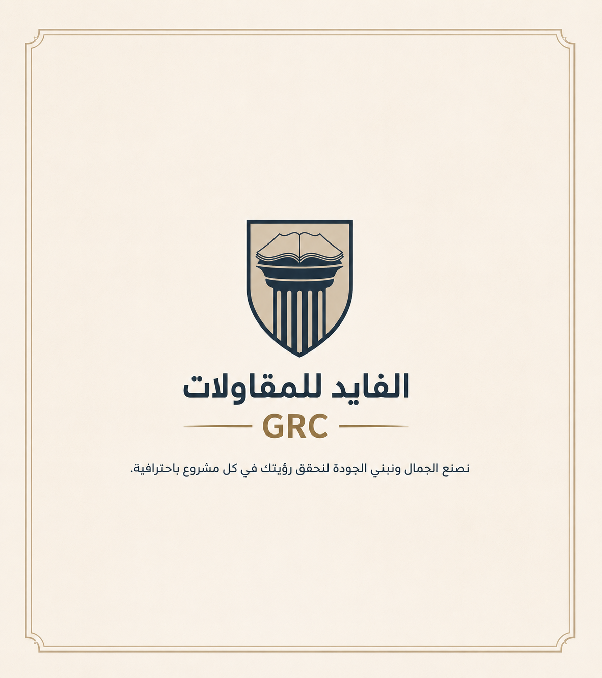 شركة الفايد
